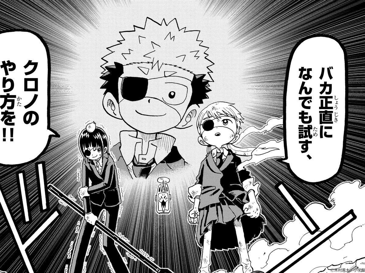 運命の巻戻士【公式】最新12巻発売中！ (@MAKIMODOSI0318) on X