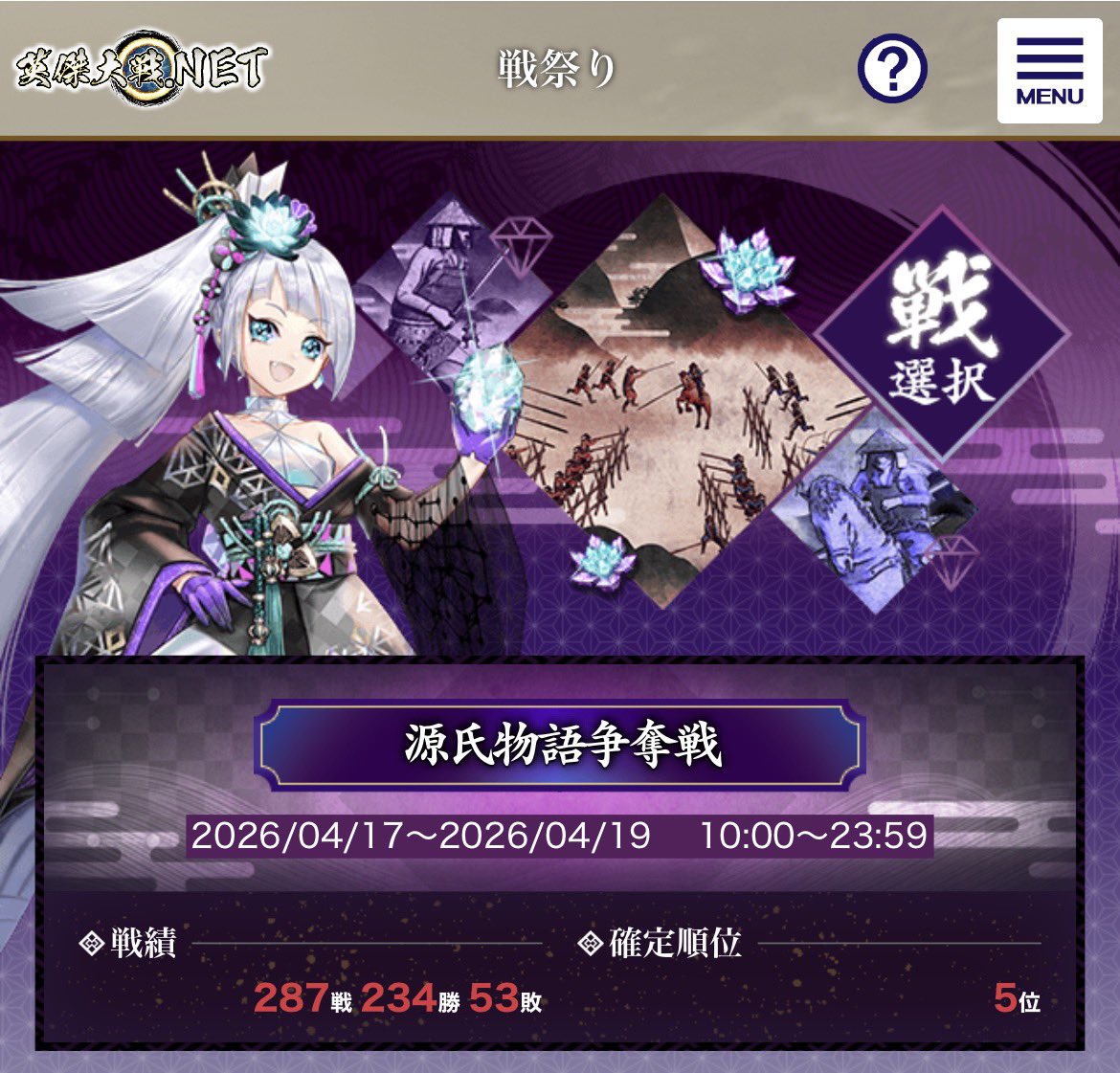 Umeka_223's tweet photo. 戦祭り
源氏物語争奪戦

無事に称号獲得✨️

Day1
夜勤で15時半頃まで
明日の順位次第か…と半分諦め

Day2
19位！？！？
夜勤明け、開店から閉店までやるしかw
( ꒪ཫ꒪)

Day3
9位(　ﾟдﾟ)ｸﾜｯ
無事に開店から閉店で〆

少弐尊氏
良いデッキです(ﾉ*°▽°)ﾉ

#英傑大戦 https://t.co/BSxnw8LNC6
