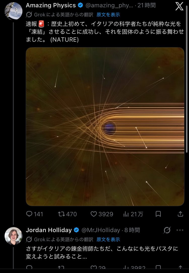 暗黒通信団 tweet media