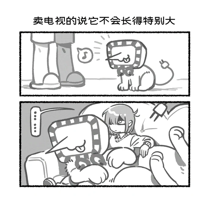 卖电视的说它不会长得特别大 