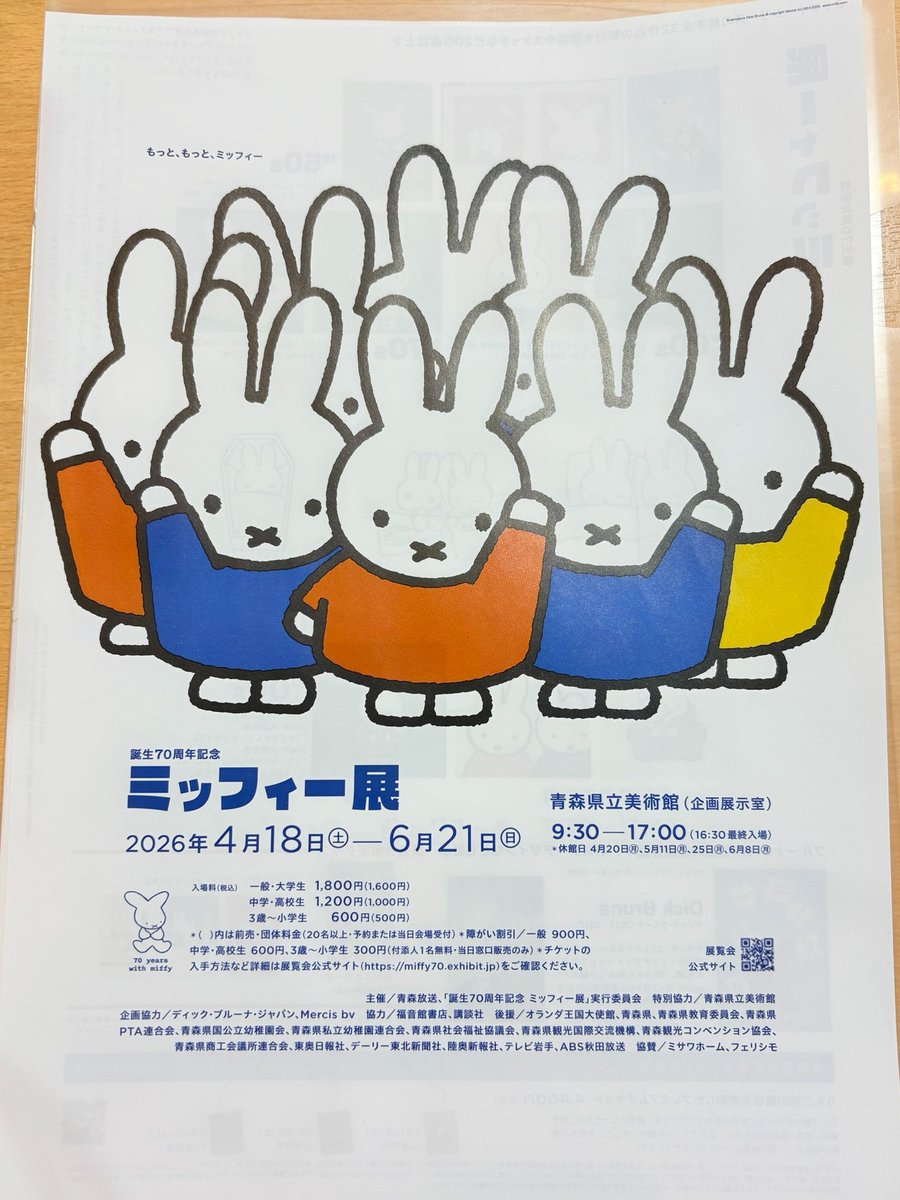 青森県地場セレクト担当じば美 tweet media