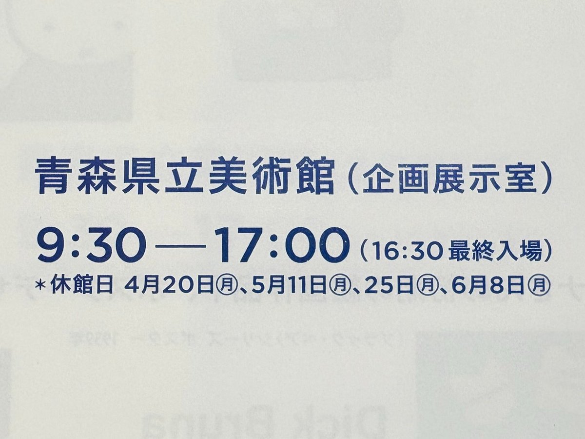 青森県地場セレクト担当じば美 tweet media