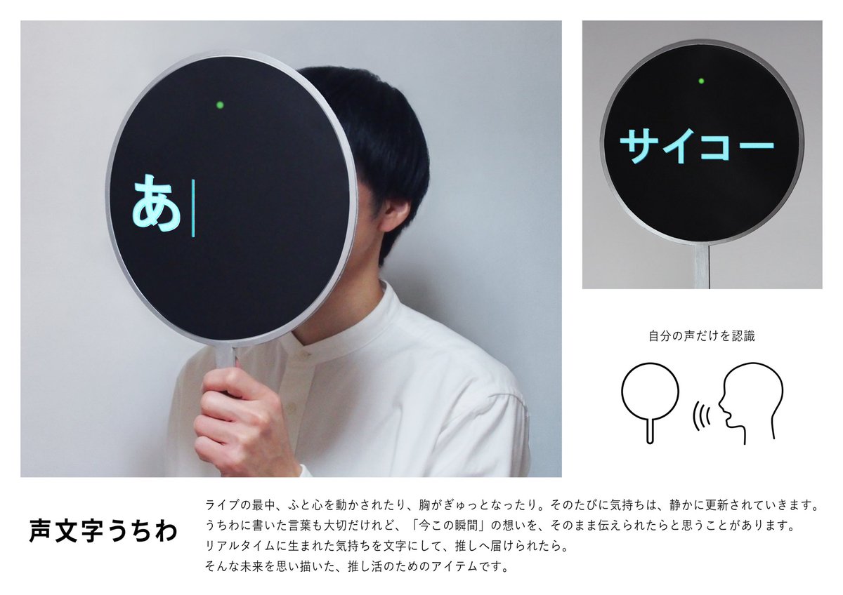 oshi_design_ten's tweet photo. 「今この瞬間」の想いを、そのまま伝えられるうちわです。

デザイナーのミチル(@mitiruxxx)さんに考えていただきました！

#未来の推し活グッズ https://t.co/oGV2aFZd3t