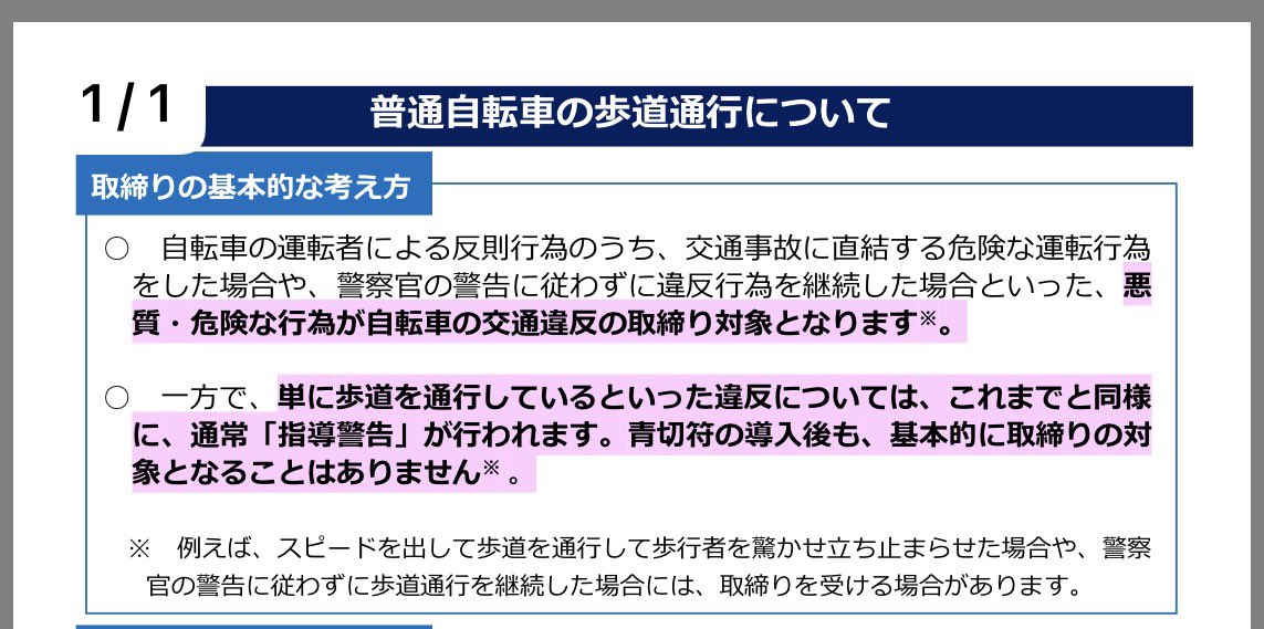 皮肉屋のシブチン tweet media