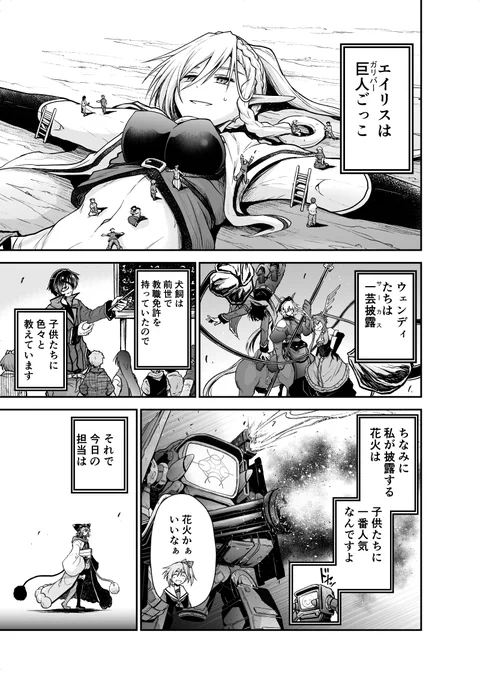 『お姉さまと巨人  お嬢さまが異世界転生』
30話のweb配信が始まりました。
おとぎ話に乗せた政治戦です。よろしくお願いいたします!     
https://t.co/ojYPZg9BVG 
https://t.co/8HeqpkdMrY 