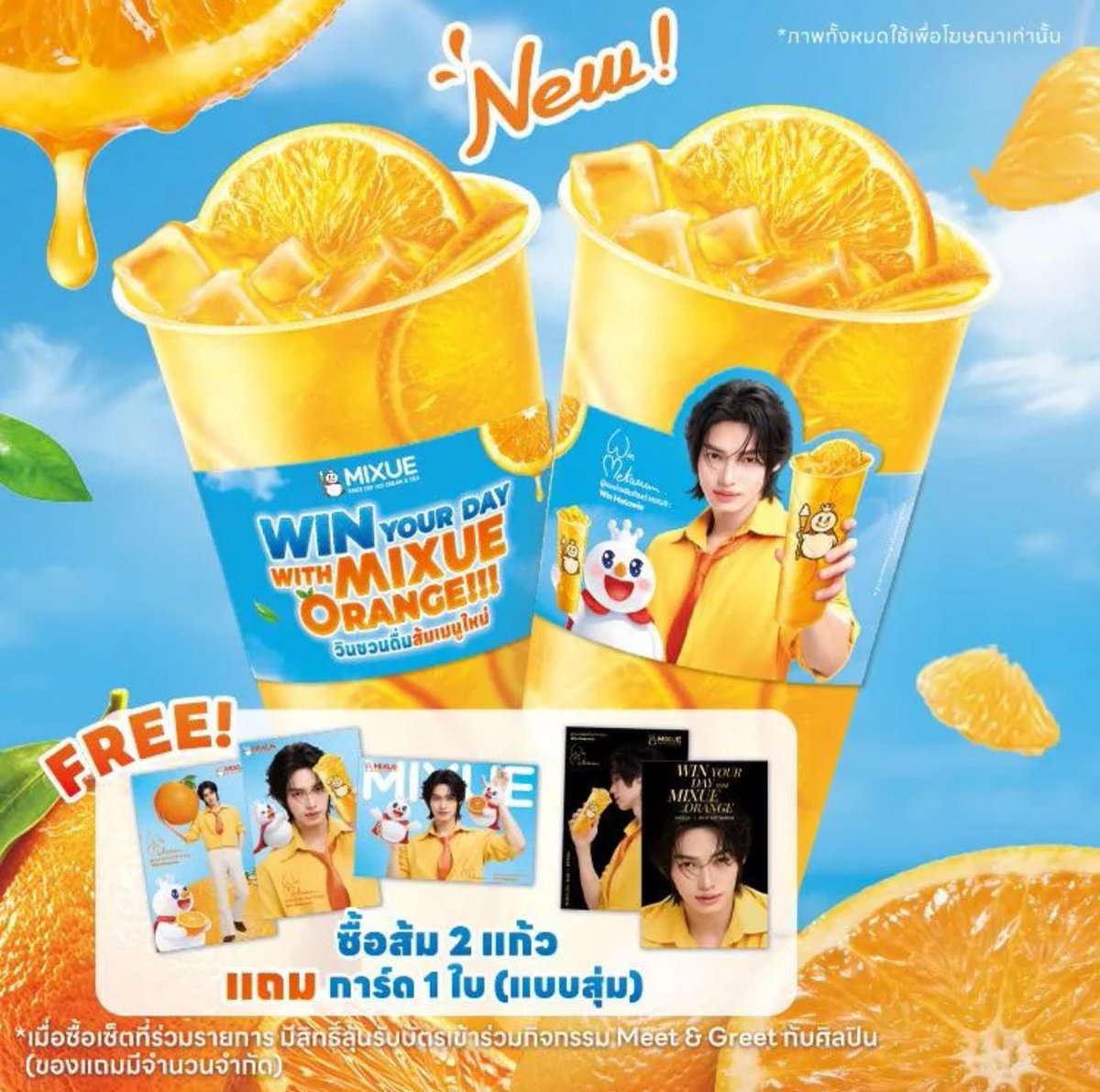 STREAM FOR WIN TH tweet media