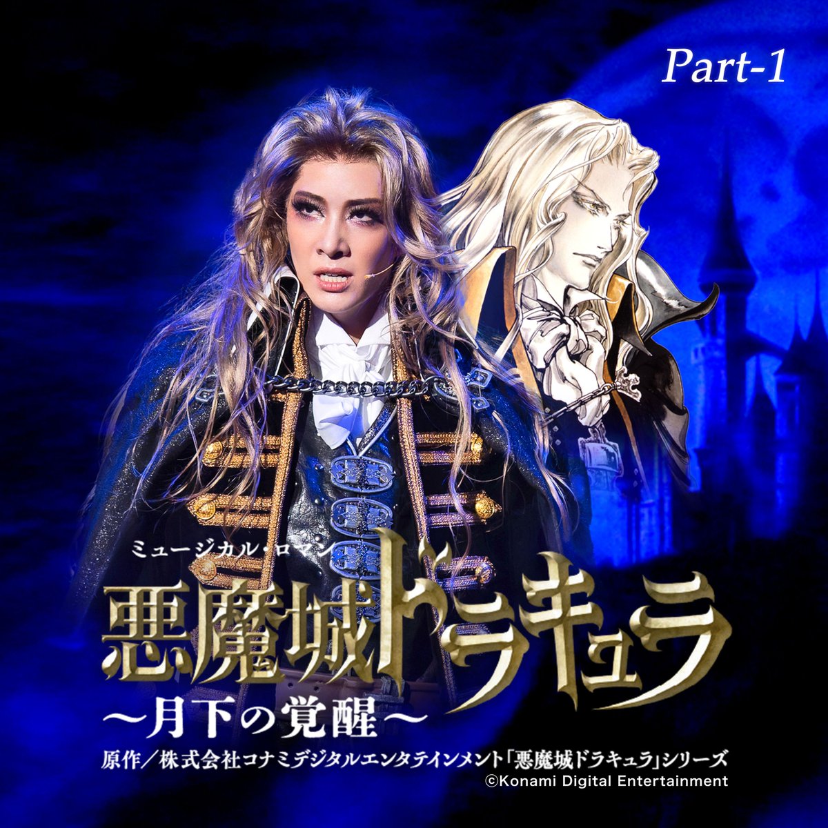 tcaonlineshop's tweet image. Takarazuka Revue Flower Troupe's production of "#Castlevania Awakening in the Moonlight" is now streaming on Apple Music! 
Check it out now!
apple.co/4cFbLpX

🇺🇸United States
🇬🇧United Kingdom
🇦🇺Australia
🇨🇦Canada
🇹🇭Thailand
🇹🇼Taiwan
#takarazukarevue