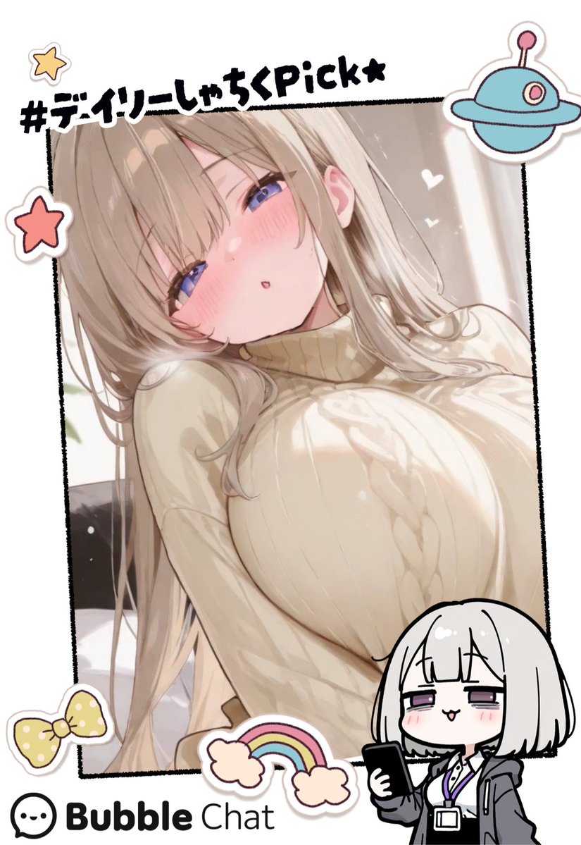 shigot0_owari's tweet image. 【デイリーしゃちくPick】#BubbleChat #中の人

記憶を失ったあなたの前に現れた(自称)嫁...この優しさは偽物なのか本物なのか...純愛って信じていいんっすか！？