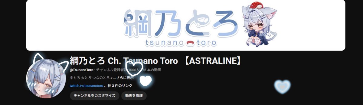 綱乃とろ🍣🩵ASTRALINE: OMEN tweet media