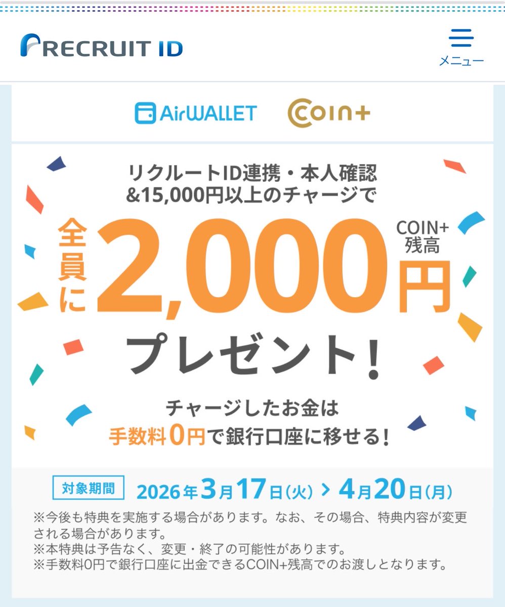 まめ🥺借金残り510万 tweet media