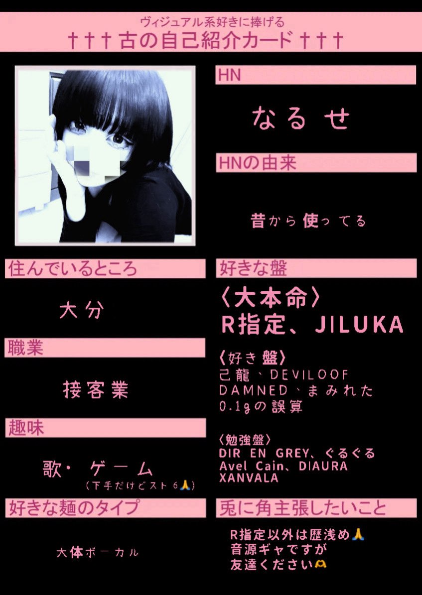 なるせ (@naruse_1239) / Posts / X