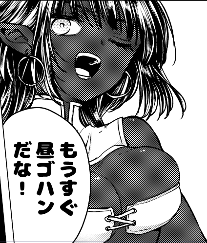 ダークエルフさんからのお知らせです。 