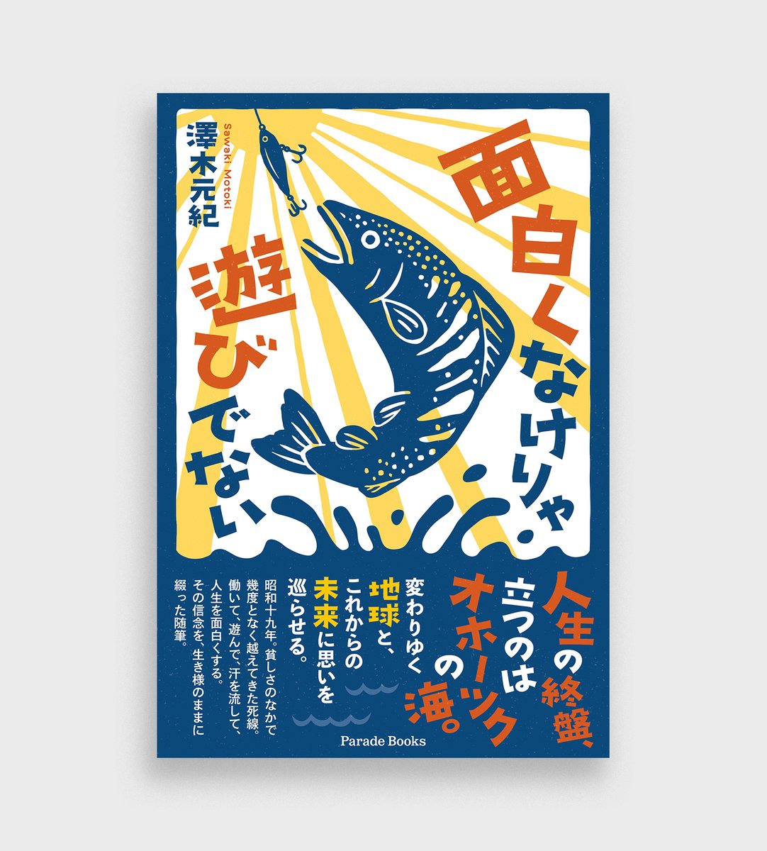 パレードブックス｜販売 tweet media