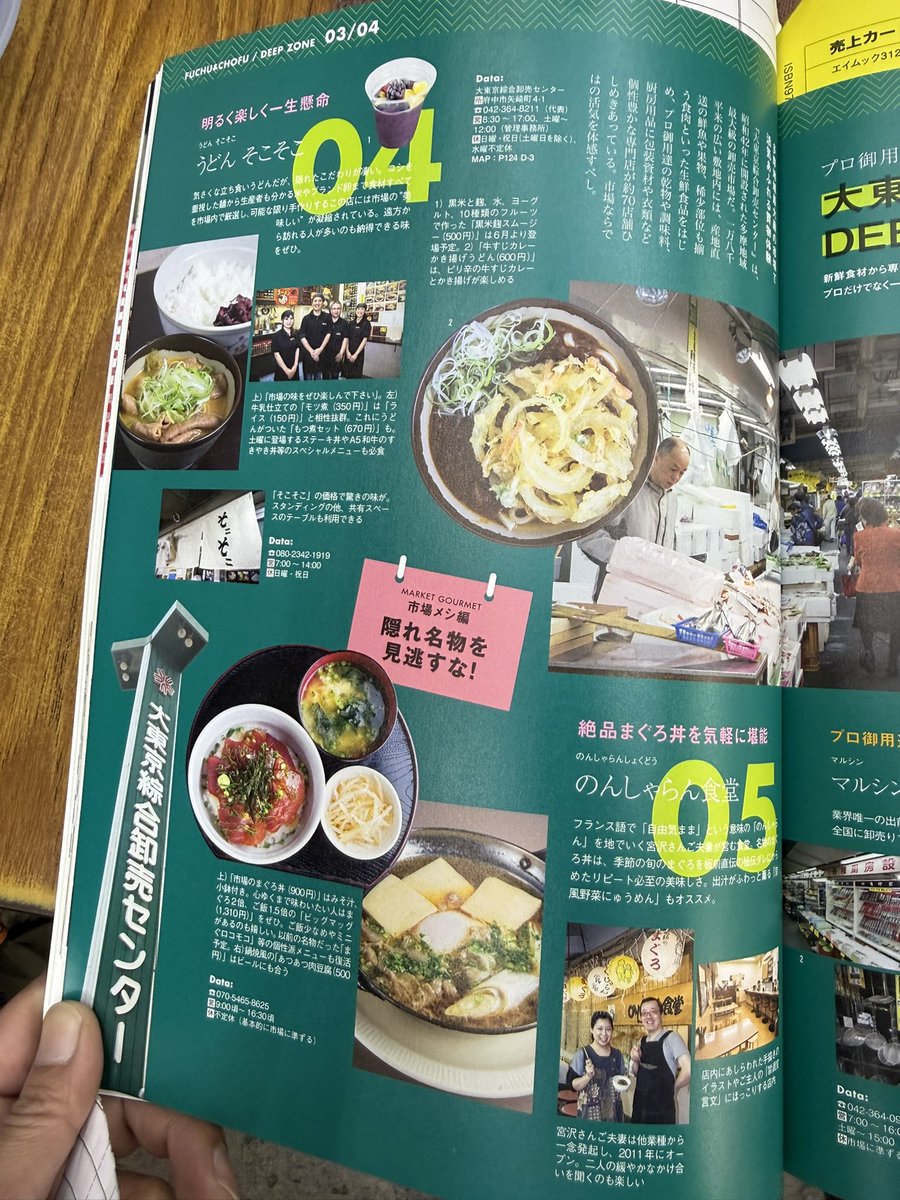 大東京綜合卸売センター広報 tweet media