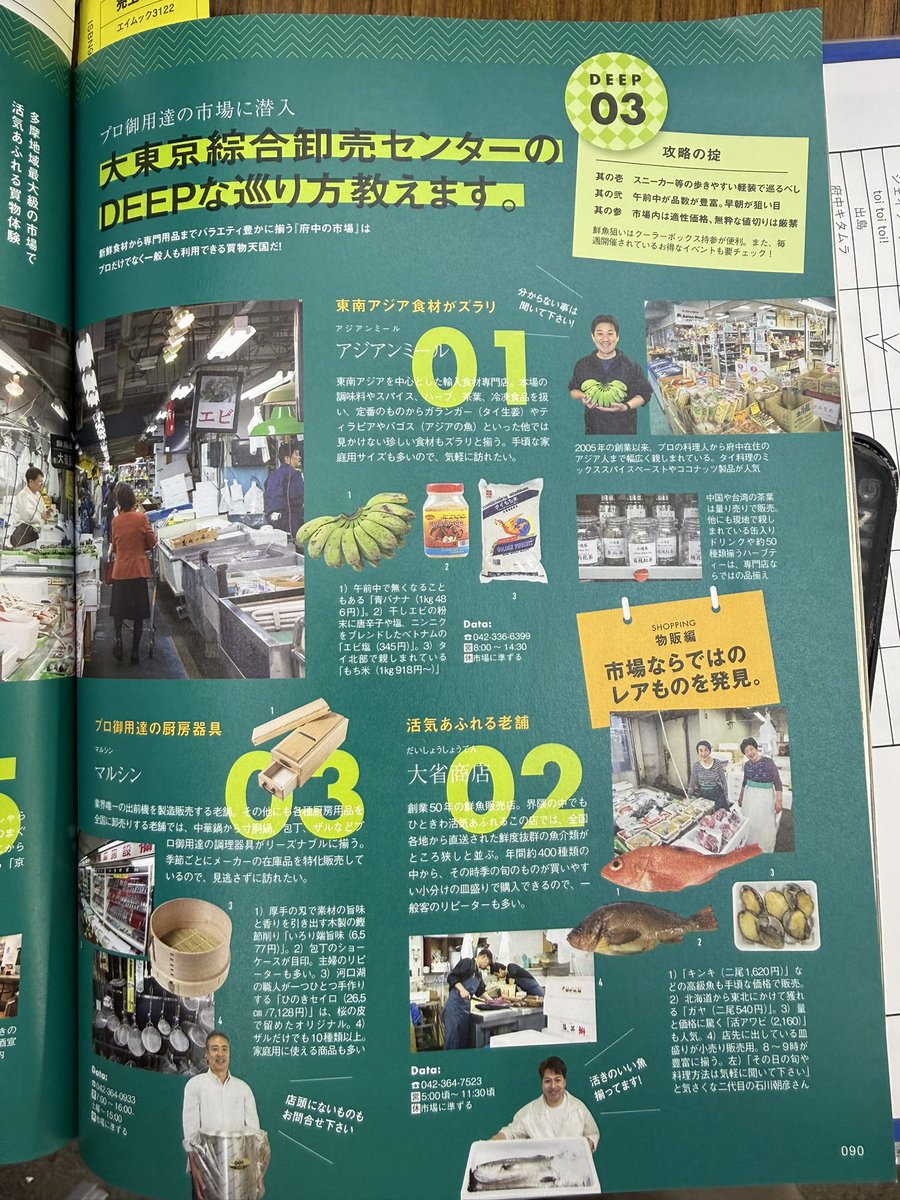 大東京綜合卸売センター広報 tweet media