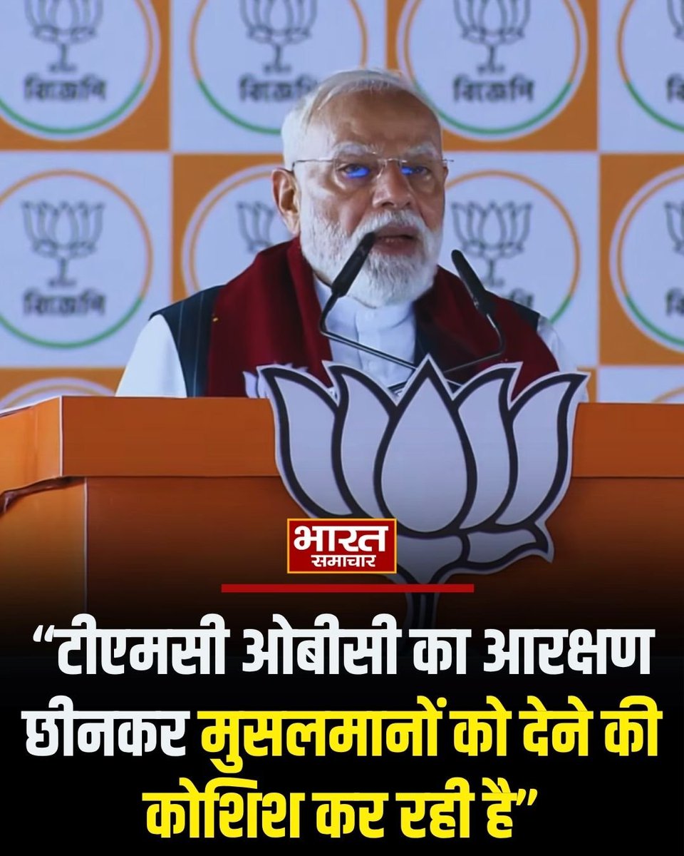 bstvlive's tweet image. मेदिनीपुर रैली में प्रधानमंत्री मोदी ने कहा- टीएमसी ओबीसी का आरक्षण छीनकर मुसलमानों को देने की कोशिश कर रही है

#PMModi #TMC #OBCReservation #BengalPolitics