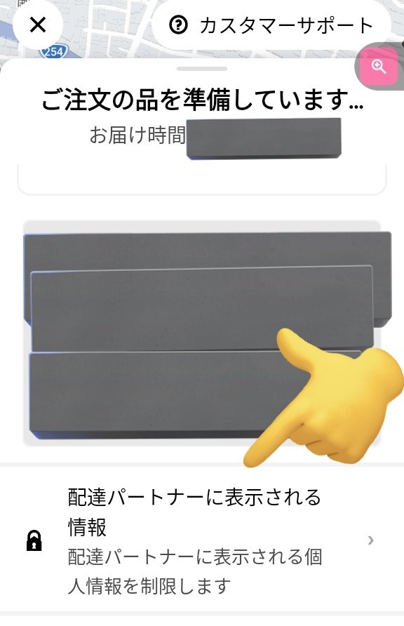 haitatu2000's tweet photo. Uber注文者の苗字が配達員アプリには最初の1文字しか表示されず表札確認に不都合問題。
外国のアプリだから姓名が逆でそれをそのまま日本に導入したからこんなことになっているとずっと思っていたが違った。
注文者のプライバシーの為にあえて省略してるのか。
自ら誤配を招く仕様にして…バカなの？ https://t.co/6fLM4xs5IG
