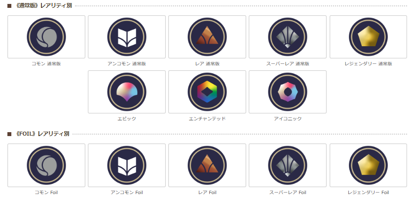 販売ページにレアリティ別実装しました！(/・ω・)/ エンチャンテッド
