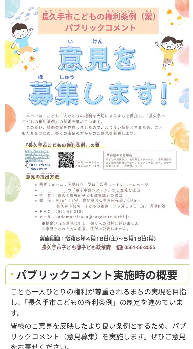 田崎あきひさ（愛知県長久手市） tweet media