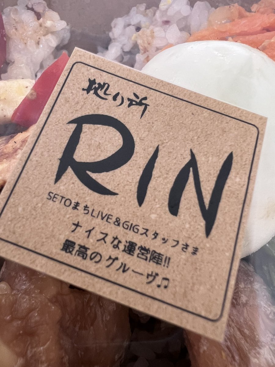 SETOまちLIVE&GIG tweet media