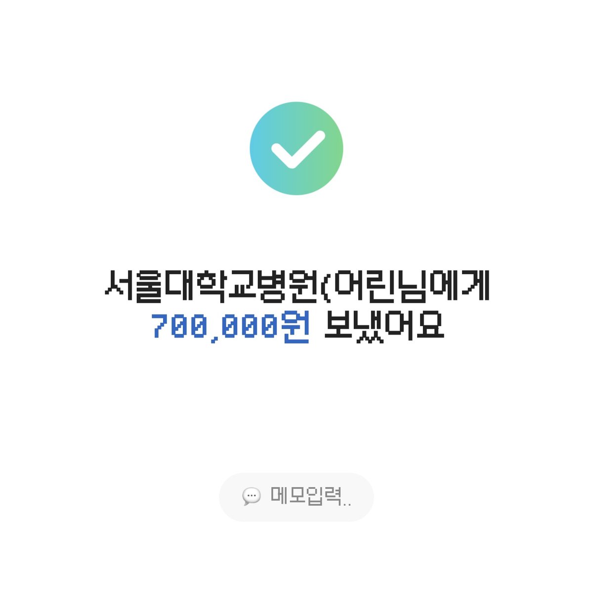 이번시즌도기부완료했다 👍🏻
한산수 행복해! 건강해! 복다받아!
