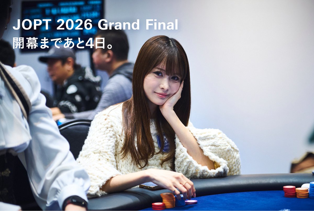 japanopenpoker's tweet image. JOPT 2026 Grand Final
開幕まであと4日。

#GWはJOPTでしょ
#JOPT