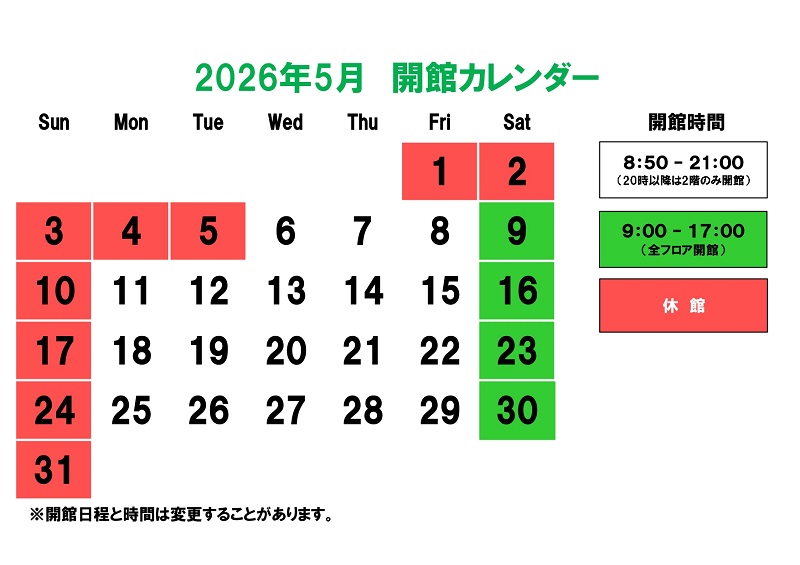 OUC_Lib's tweet photo. 5月のカレンダーです🎏
学生のみなさんは、ＧＷの期間中はお休みが続きますね。
でも！
５月６日(水)は授業があります！！
くれぐれも、お間違えのないように！！！

＃大商大　＃図書館　＃カレンダー　＃連休 https://t.co/216BYEApEn