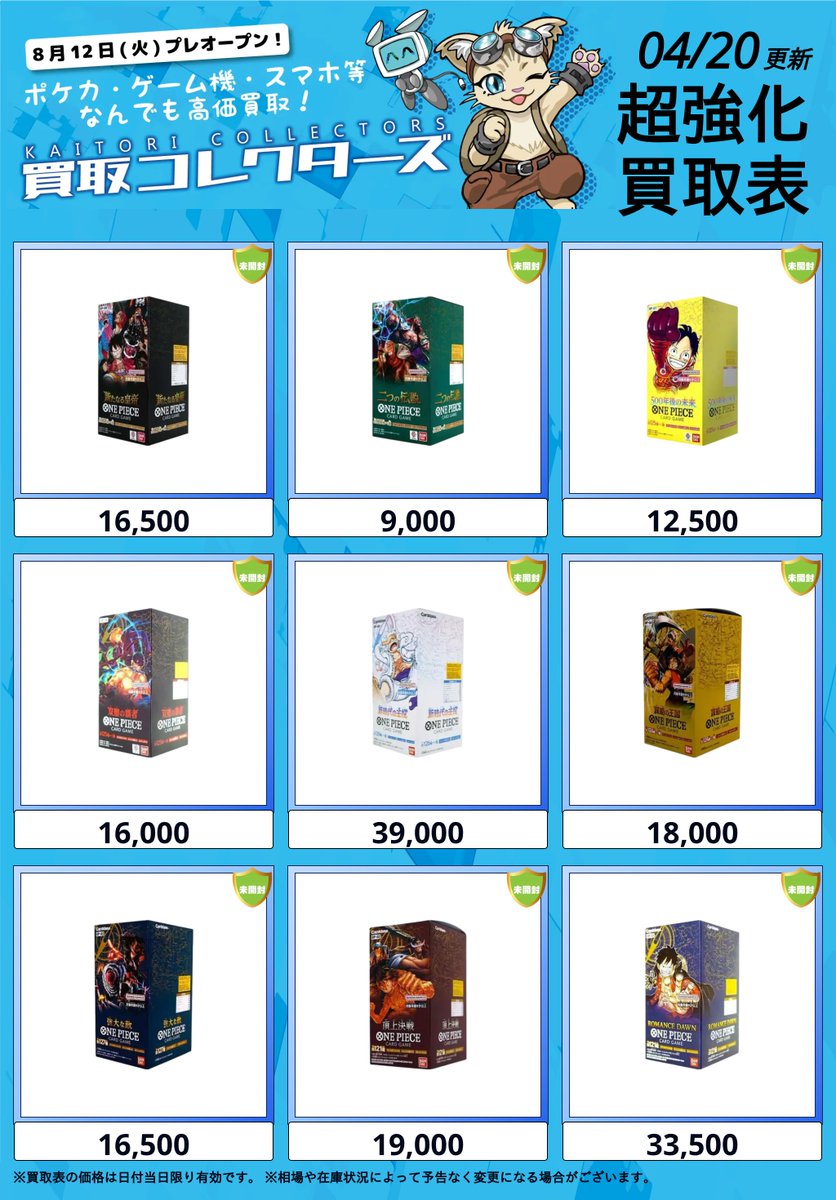 ワンピースセット❣️新品未開封 レゴ®ワンピース」シリーズより新キャラクターを含むレゴ®セットが登場