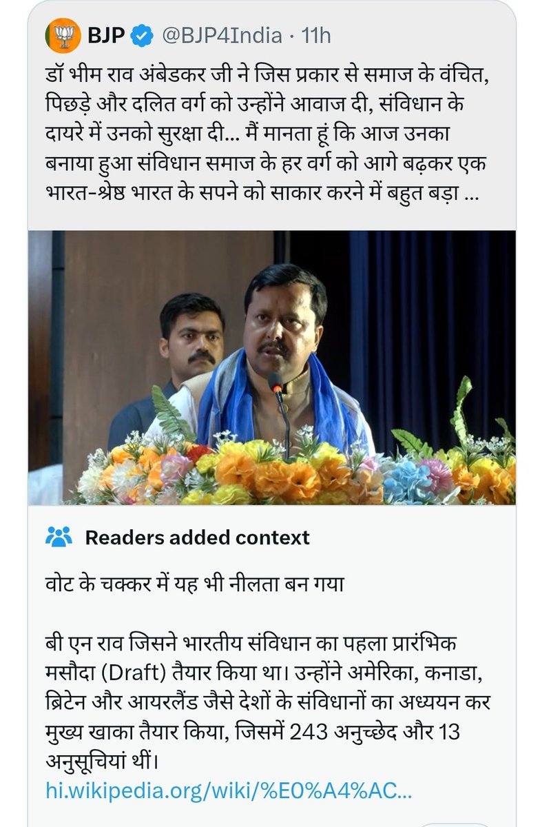 कम्युनिटी नोट ने इस बाद में नए नवेले भजपा अध्यक्ष को लपेट लिया 
नितिन नवीन भी अपना खुद का बेजज्जती करवा लिया 😀