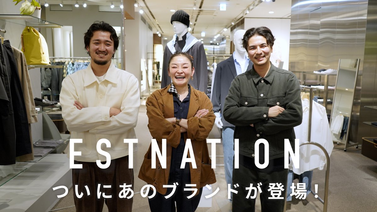 【REI SHITO youtube channel】日本を代表するストリートスタイルフォトグラファー/ジャーナリストのシトウレイさんのyoutube「シトウレイ チャンネル NEW !!!」でESTNATIONの春のスタイリングをご紹介していただきました。x.gd/g0kYG #シトウレイ #estnation