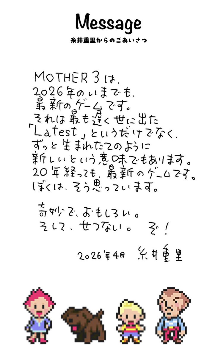 電ファミニコゲーマー tweet media