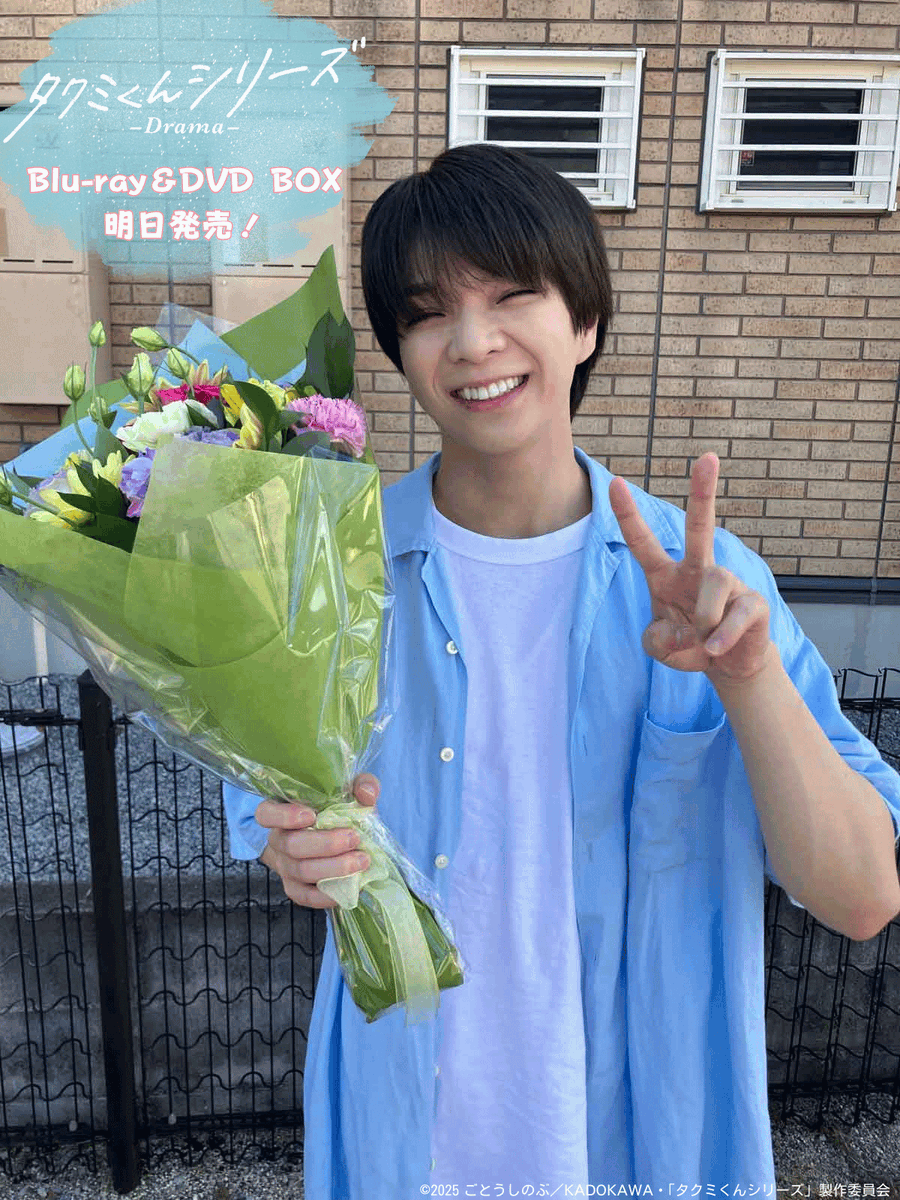 【公式】ドラマ「タクミくんシリーズ －Drama－」 tweet media