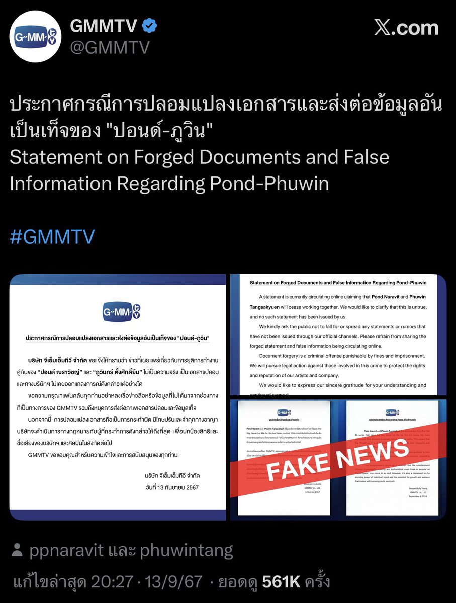 ☀️🌚 จ้วมเจี้ยม 🌝☀️ tweet media