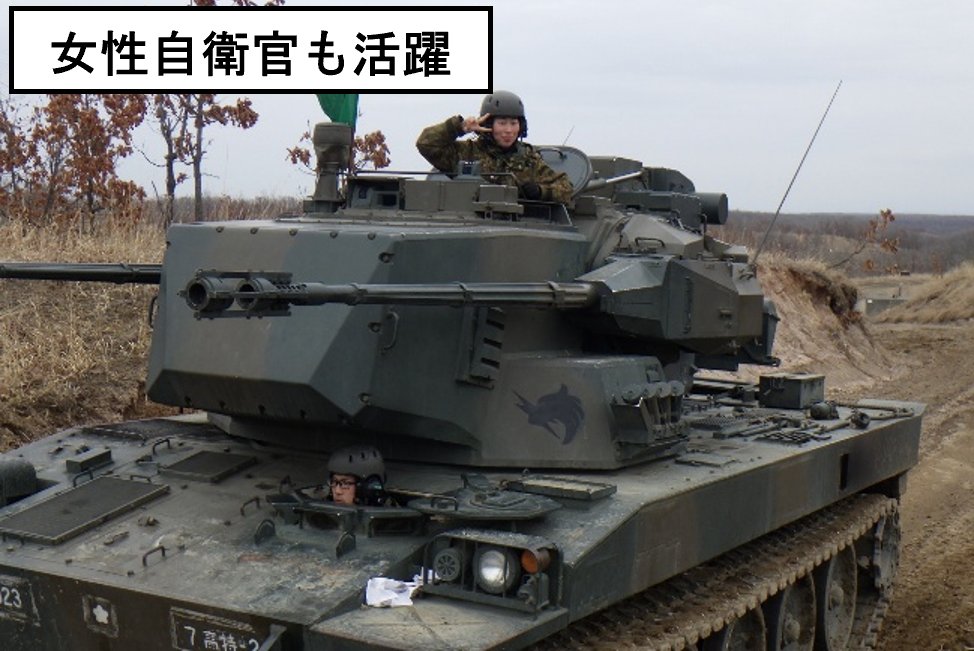 【中古】 自衛隊三国志（上） 令和8年4月10日 #第7高射特科連隊 は #北海道大演習場 において #87AW