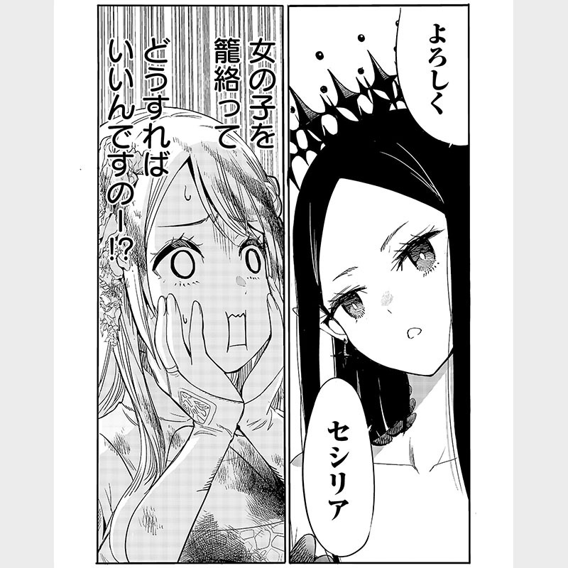 youngchampionPR's tweet photo. 人類の存亡をかけた政略結婚ですが相手の魔王は女の子でした(1/8)

この話を読む👇