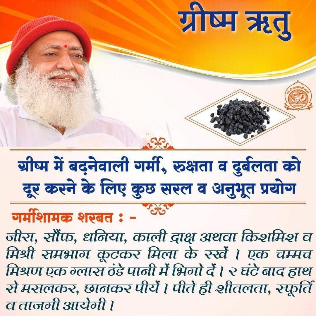 YuwaSewaSangh's tweet image. During Grishma Ritu, protecting the body from heat is essential. Light meals, buttermilk, fresh fruits, and adequate rest are easy yet effective ways to stay energetic and balanced. Follow these practical #HealthTips for a healthier summer.