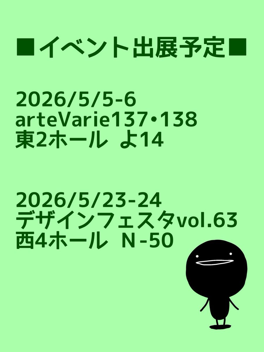 ちぐはぐ雑貨店 tweet media