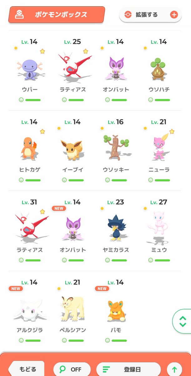 iyuiBTS's tweet photo. トレーナーさん達は
ポケモン見に行ってる…
テテもポケモントレーナー！

ポケモンは最近はポケスリしてかしてないけど、ミュウとラティアスゲットして
次ラティオスたのしみ！ https://t.co/XgRltQXrUL
