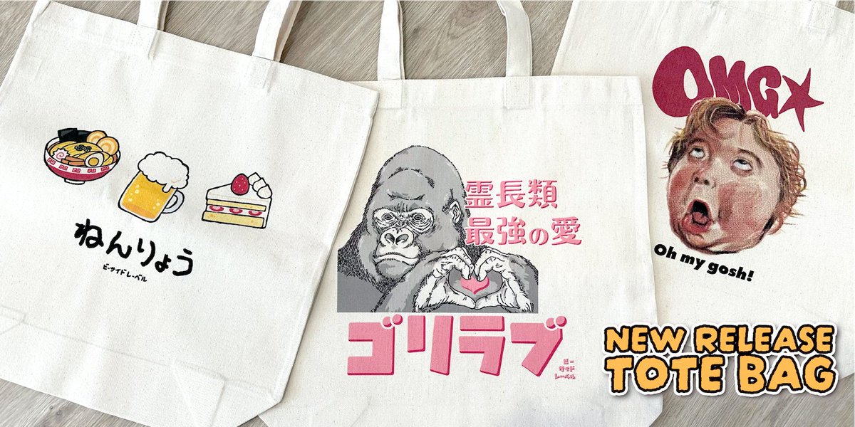 ビーサイド新雑貨情報】 トートバッグに新柄が登場！ ピクニックや旅行