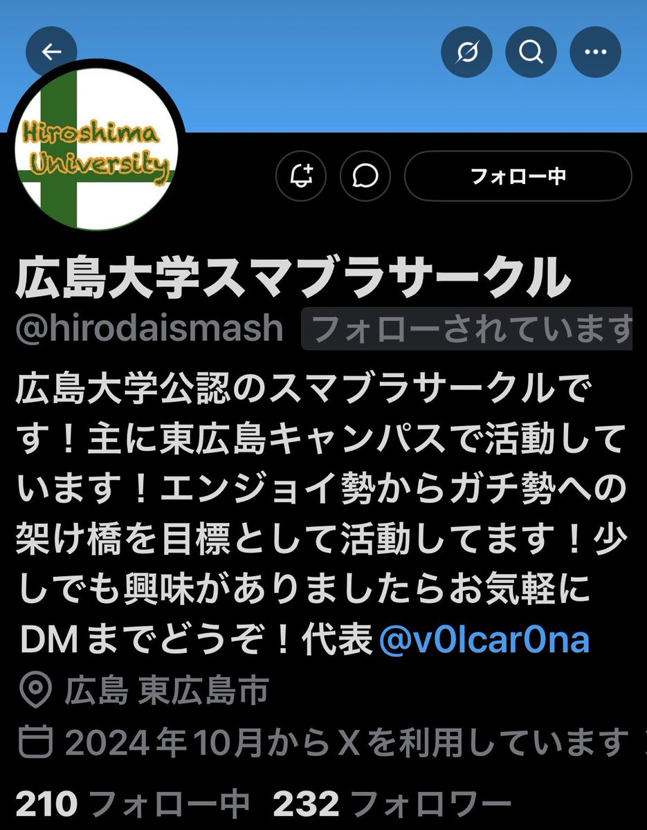 大学スマサー連合 tweet media