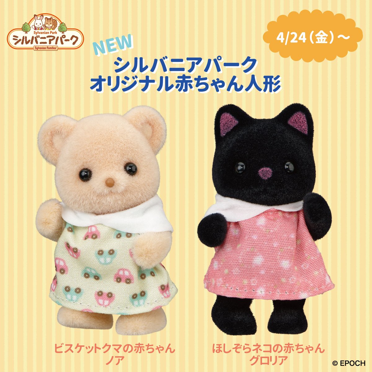 【公式】こもれび 森のイバライド tweet media