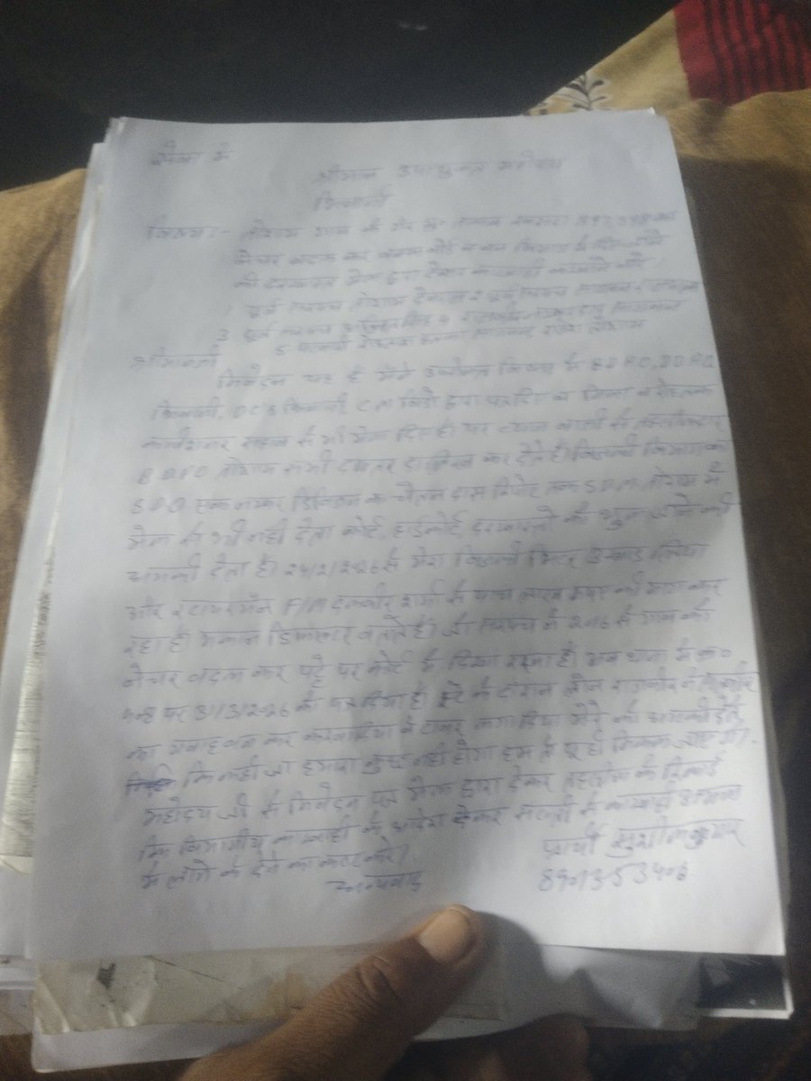 <a href="/police_haryana/">Haryana Police</a> <a href="/RakeshK65476078/">राकेश कुमार</a>