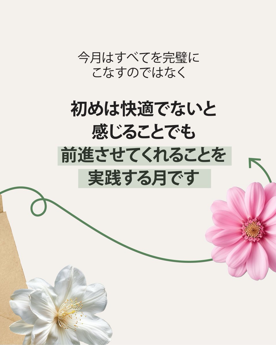 Csparklejapan's tweet photo. 完璧な瞬間を待つのをやめましょう。

たとえ心地よくないと感じても、今始めてください。 進歩は常に完璧に勝ります。

#ClubSparkle #クラブスパークル #Sparkle #スパークル #LifewithNoLimits #LookGreat #FeelGreat #BeGreat https://t.co/M9lttp0JDx