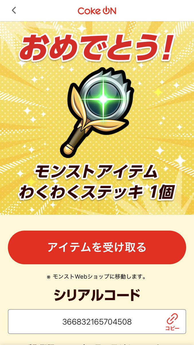 iCloud_genkai's tweet photo. モンストやってないからどなたかどうぞ。
わくわくステッキ https://t.co/gRS2Kv9yKC