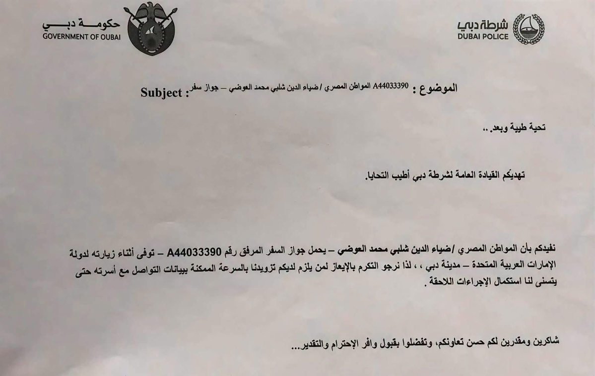 سفيان 🏳️ tweet media