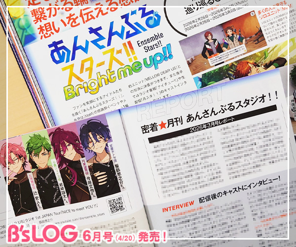 ビーズログ (B's-LOG) tweet media