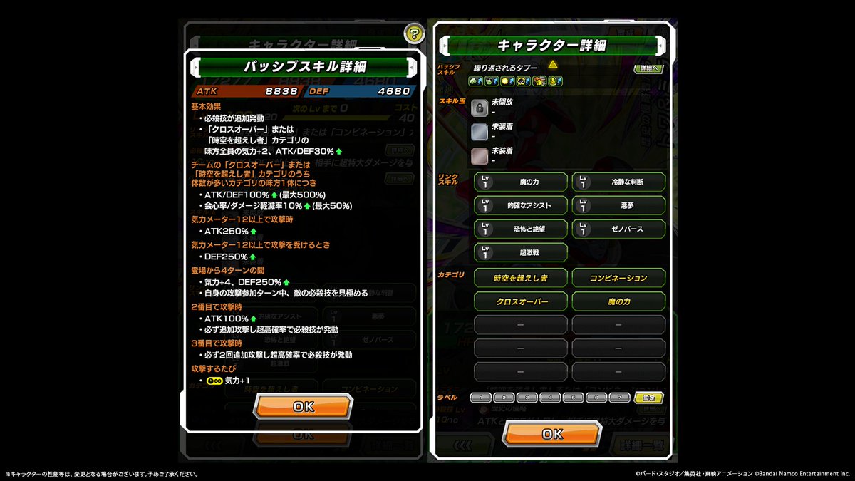 【ドラゴンボールZ ドッカンバトル】公式 tweet media