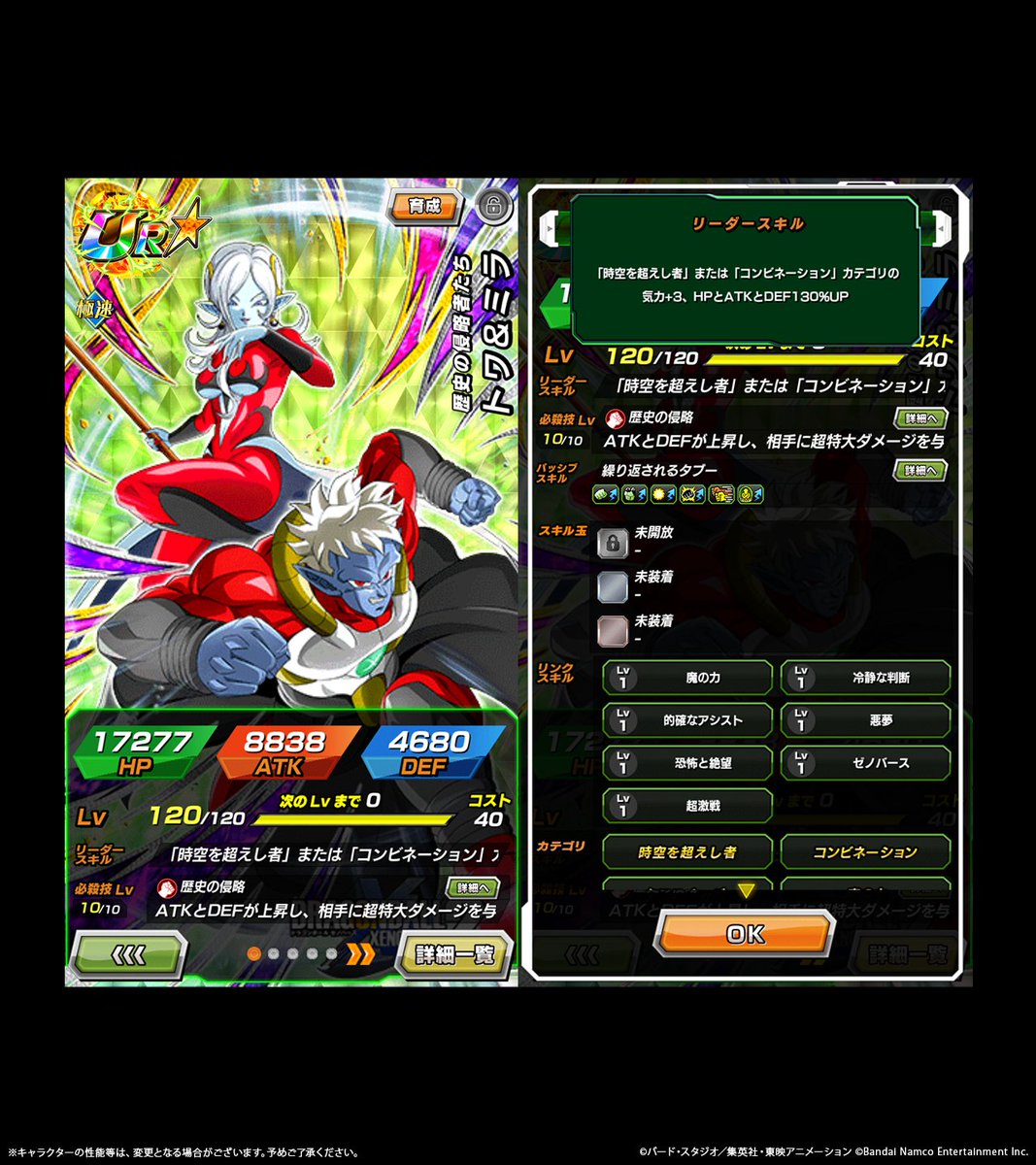 【ドラゴンボールZ ドッカンバトル】公式 tweet media