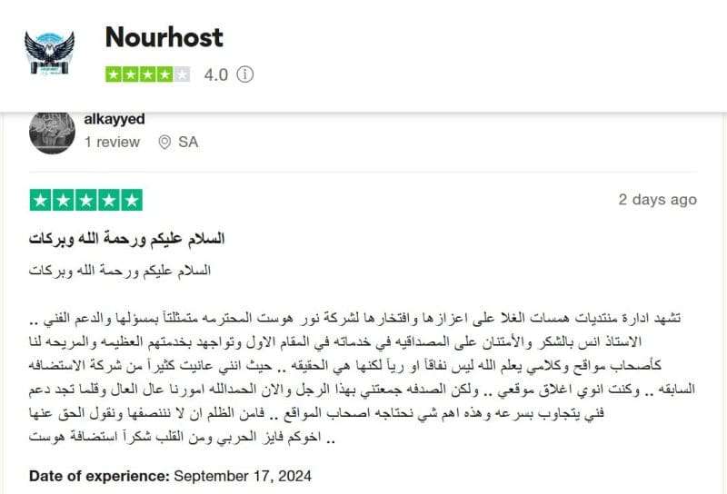 شهادات عملائنا: 7 تجارب مميزة مع إستضافة نور Nour Host للنجاح والتميز - tinyurl.com/26b4rl5l - شهادات عملائنا: 7 تجارب مميزة مع إستضافة نور Nour Host للنجا - #ddos_attack #host