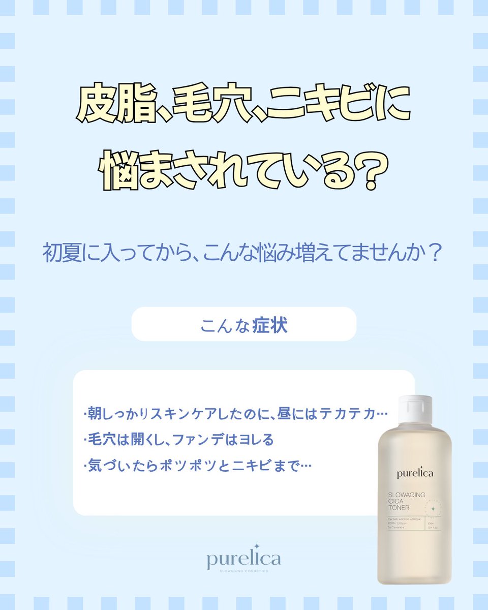 purelica_jp tweet media